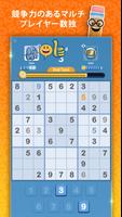 Sudoku Scramble ポスター