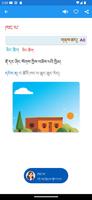 Monlam Elementary Dictionary تصوير الشاشة 2