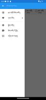 Monlam Elementary Dictionary تصوير الشاشة 3