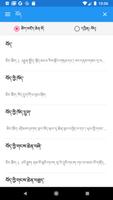 Monlam Grand Tibetan Dictionar পোস্টার