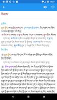 Monlam Grand Tibetan Dictionar স্ক্রিনশট 1