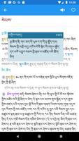 Monlam Grand Tibetan Dictionar screenshot 2