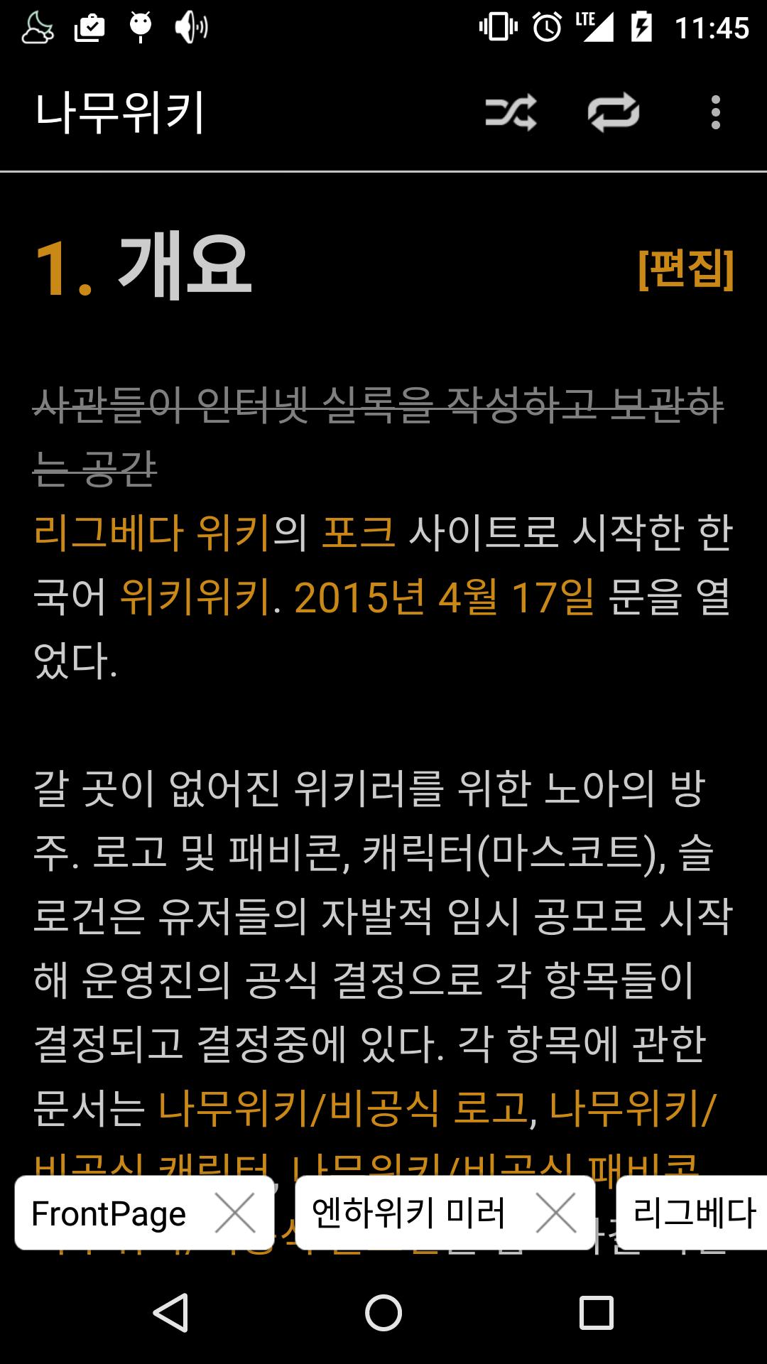 나무위키뷰어 APK للاندرويد تنزيل 나무위키뷰어 Apk للاندرويد تنزيل