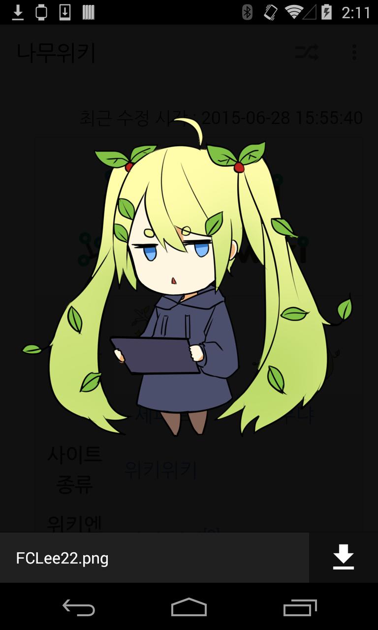 나무위키뷰어 APK for Android Download 나무위키뷰어 Apk For Android Download