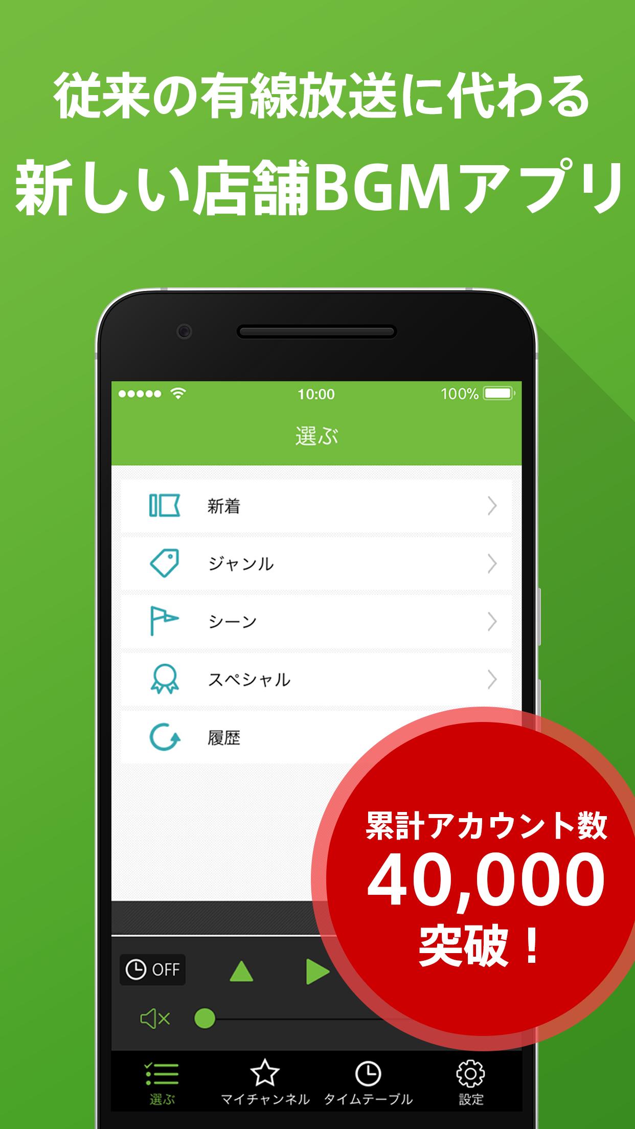 従来版 モンスター チャンネル 店舗bgmアプリ Para Android Apk Baixar