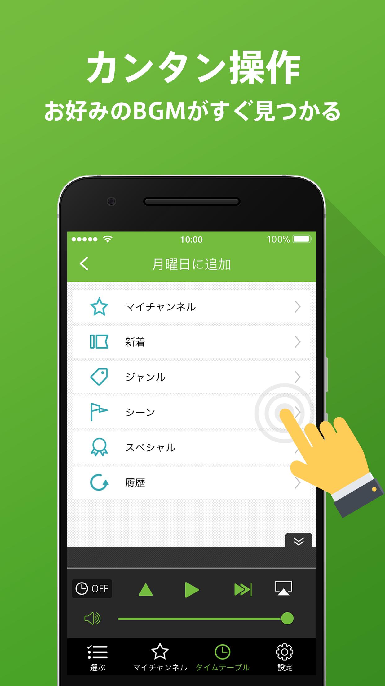 モンスター チャンネル 店舗bgmアプリ Para Android Apk Baixar モンスター チャンネル 店舗bgmアプリ Para Android Apk Baixar