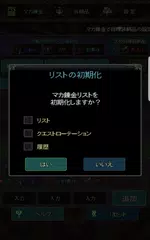 無料でmhwマカ錬金ツール Apkアプリの最新版 Apk1 2 1をダウンロードー Android用 Mhwマカ錬金ツール Apk の最新バージョンをインストール Apkfab Com Jp