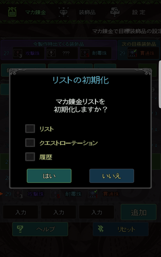 無料で Mhwマカ錬金ツール アプリの最新版 Apk1 2 1をダウンロードー Android用 Mhwマカ錬金ツール Apk の最新バージョンをダウンロード Apkfab Com Jp