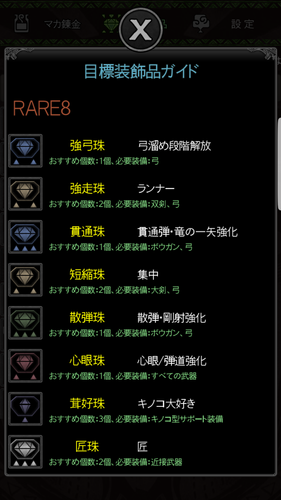無料で Mhwマカ錬金ツール アプリの最新版 Apk1 2 1をダウンロードー Android用 Mhwマカ錬金ツール Apk の最新バージョンをダウンロード Apkfab Com Jp
