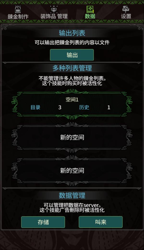 Mhw 装饰品鍊金工具安卓下载 安卓版apk 免费下载