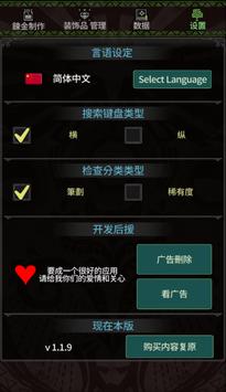 Mhw 装饰品鍊金工具安卓下载 安卓版apk 免费下载