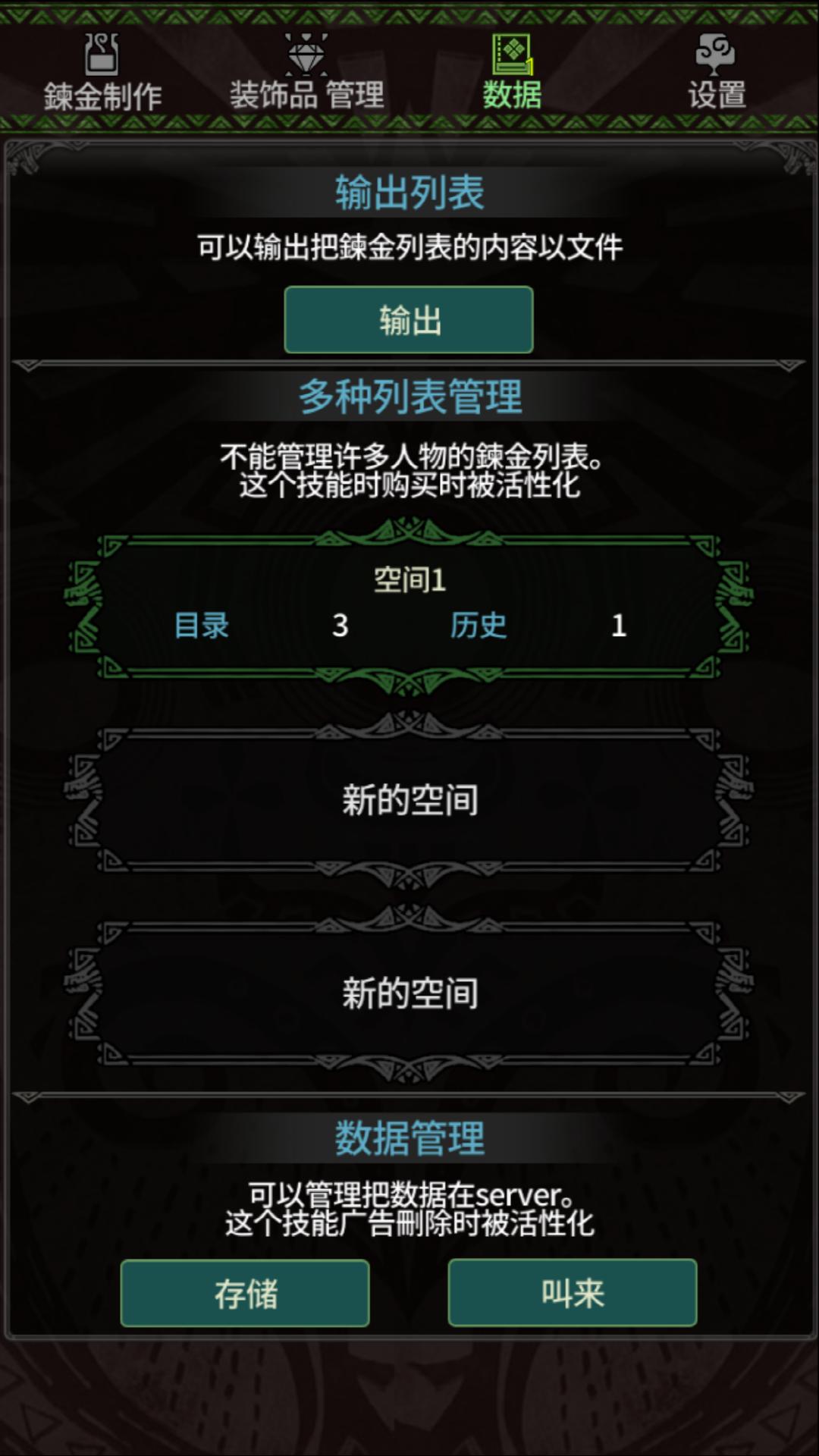 Mhw 装饰品鍊金工具安卓下载 安卓版apk 免费下载