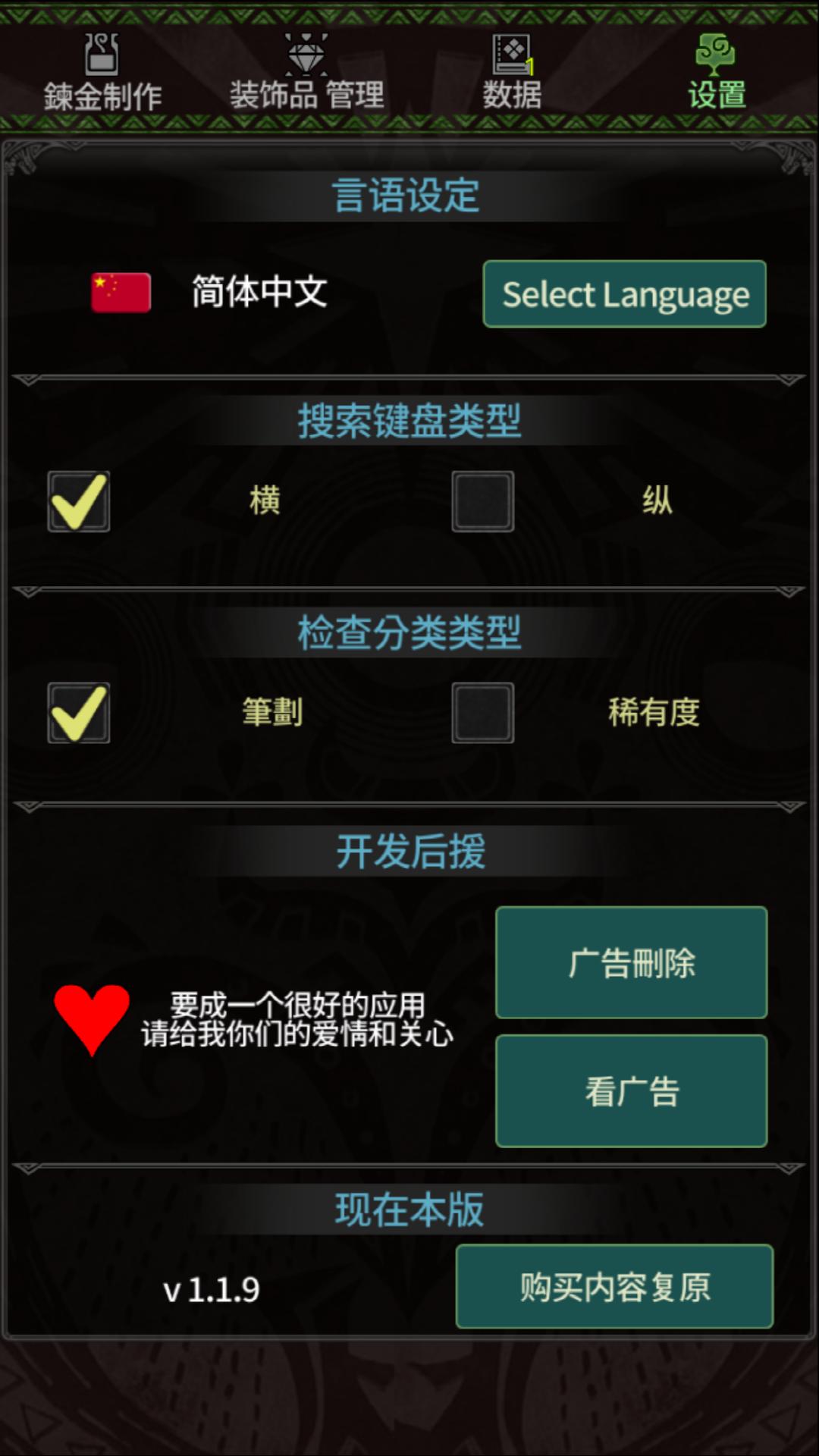 Mhw 装饰品鍊金工具安卓下载 安卓版apk 免费下载