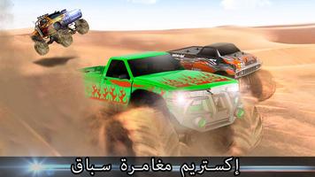 الوحش، دوب صغير، الطرق الوعرة، أهمل، ركض 3d الملصق