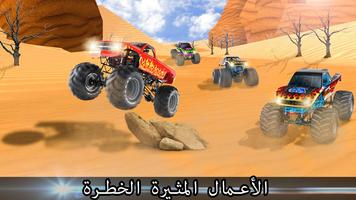 الوحش، دوب صغير، الطرق الوعرة، أهمل، ركض 3d تصوير الشاشة 1
