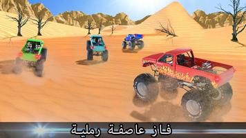 الوحش، دوب صغير، الطرق الوعرة، أهمل، ركض 3d تصوير الشاشة 2