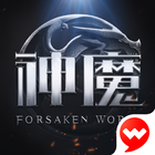 ikon Forsaken World: Remastered