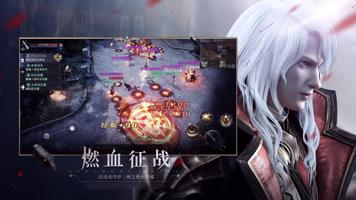 Forsaken World: Remastered ภาพหน้าจอ 1