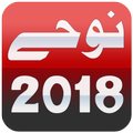 Nohay 2018