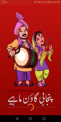 Punjabi Ú¯Ø§Ø¦ÙÙ ÙØ§ÛÛÛ For Android Apk Download Cute wedding couple sang beautiful punjabi tappe, video goes viral (bbc hindi). punjabi Ú¯Ø§Ø¦ÙÙ ÙØ§ÛÛÛ for android apk