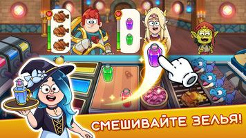 Potion Punch 2 постер
