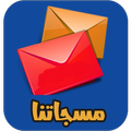 مسجاتنا