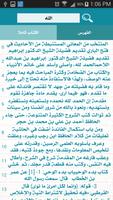 المنتخب imagem de tela 3