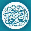 المنتخب من المعاني المستنبطة من الأحاديث في فتح