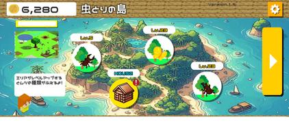 Insect Catching 2 截圖 1