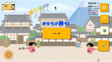 Japanese Hanetsuki Screenshot 1
