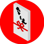 Japanese Otoshidama icono