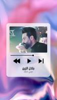 Jalal Al-Zein songs poster