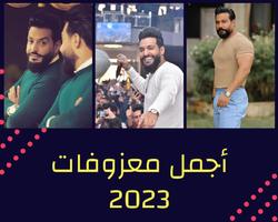 Jalal Al-Zein songs screenshot 1