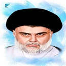 خلفيات السيد مقتدى الصدر APK