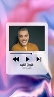 Ghazwan Al-Fahd songs poster