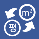 평수 청약 계산기 APK