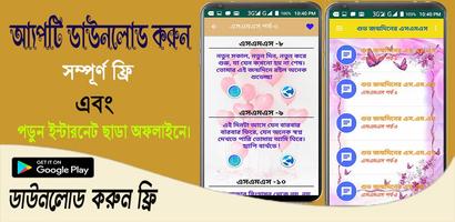শুভ জন্মদিনের এসএমএস poster