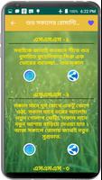 শুভ সকালের রোমান্টিক এসএমএস screenshot 2