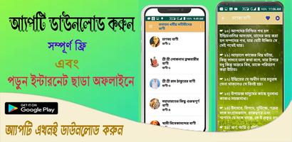 সনাতন ধর্মীয় মনীষীদের বাণী Affiche