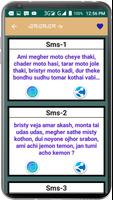 মেয়ে পটানোর আদর্শ এস.এম.এস~Me скриншот 3