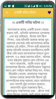 রহস্যময় কিছু ভৌতিক ঘটনা~Vuter screenshot 2