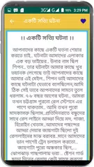 রহস্যময় কিছু ভৌতিক ঘটনা~Vuter XAPK 下載