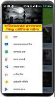 রহস্যময় কিছু ভৌতিক ঘটনা~Vuter screenshot 3