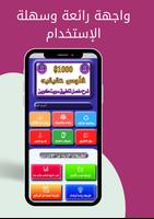 برنامج المشي | ربح المال حقيقي 截图 1