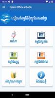 Open Office eBook الملصق