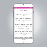 رواية انت لي بدون انترنت capture d'écran 2