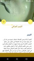 وصفات المطبخ العراقي | أطباق عراقية بدون نت imagem de tela 3
