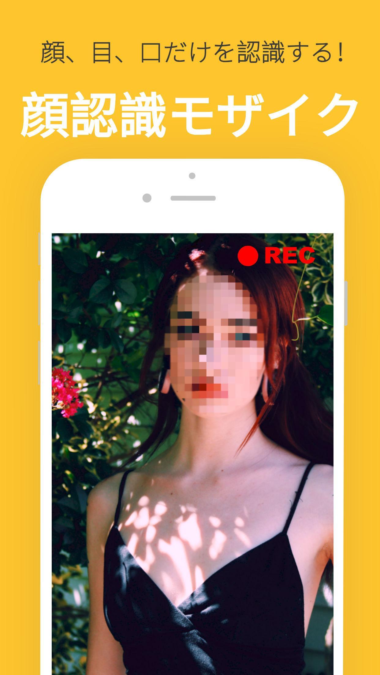 Android 用の モメラ モザイク カメラ リアルタイム モザイク 動画と写真 Apk をダウンロード