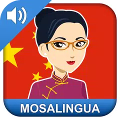Learn Chinese Fast: Mandarin アプリダウンロード