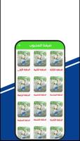عالم الدراما الكورية تصوير الشاشة 2